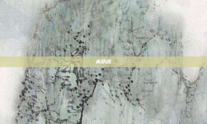 未命名